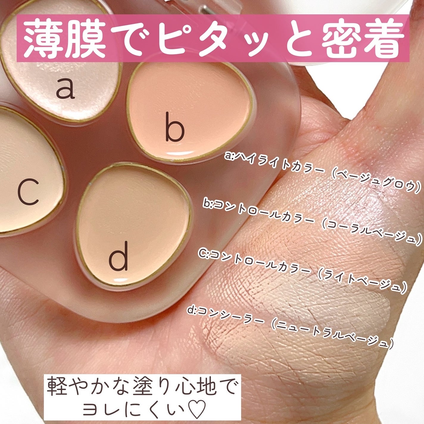 トーン ペタル フロート フローレス タッチ/to/one/パレットコンシーラーを使ったクチコミ(5枚目)