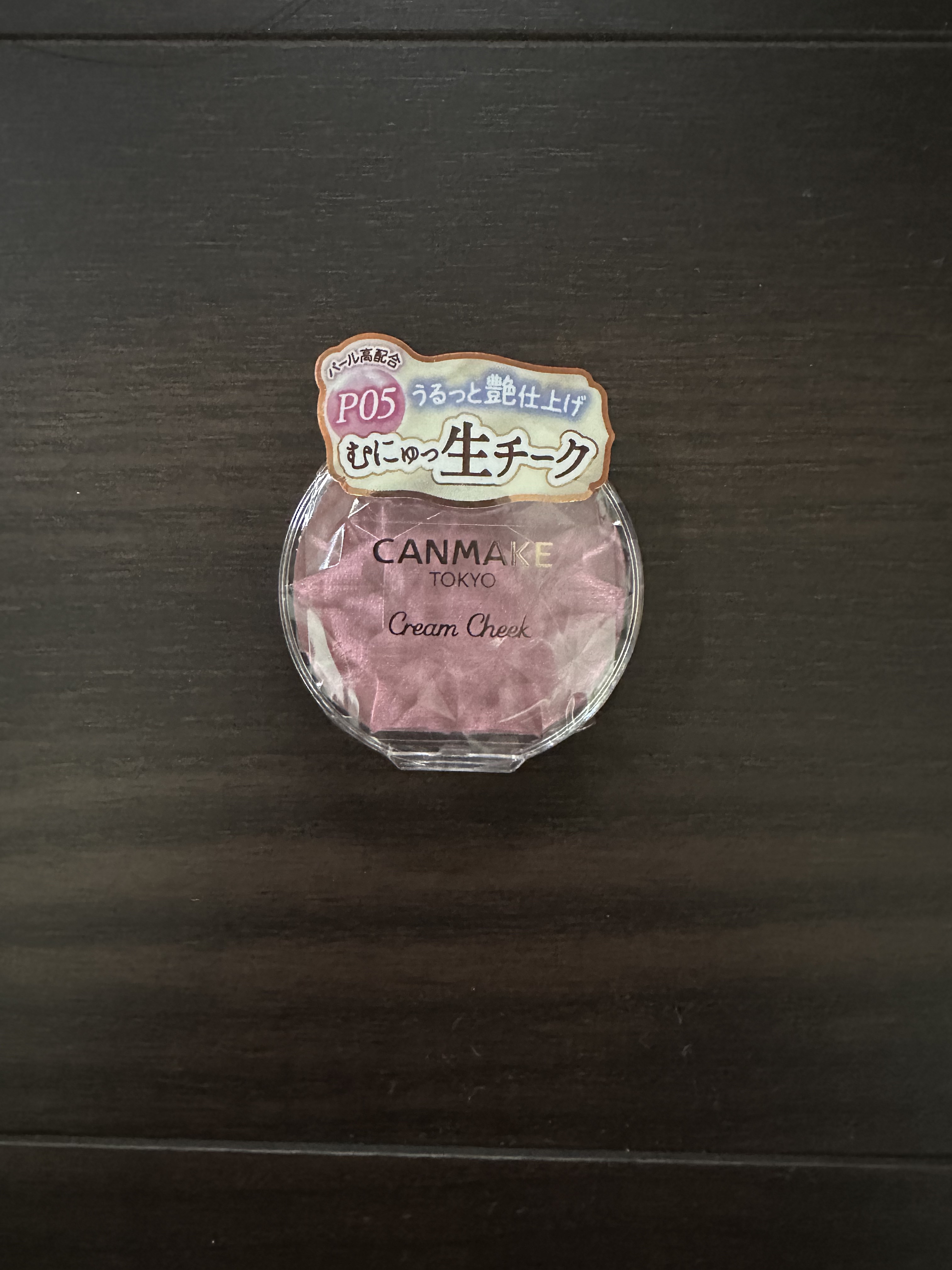 キャンメイク
クリームチーク パールタイプ P05 ペールライラック
を手に入れました‼︎

こちらは限定品のようですね。

ライラックなので紫を想像してましたが…
紫っていうより…青みのあるピンクって感じの色味。

ブルベ冬の私にはちと青