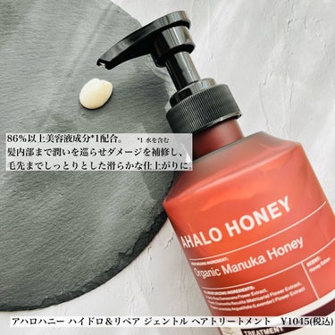 ハイドロ＆リペア ジェントル ヘアミスト/AHALO HONEY/プレスタイリング・寝ぐせ直しを使ったクチコミ（3枚目）