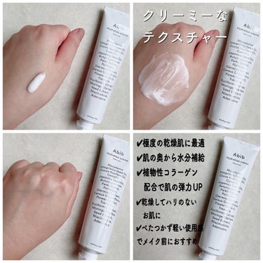 HYDRATION GEL WATER TUBE/Abib /フェイスクリームを使ったクチコミ（3枚目）