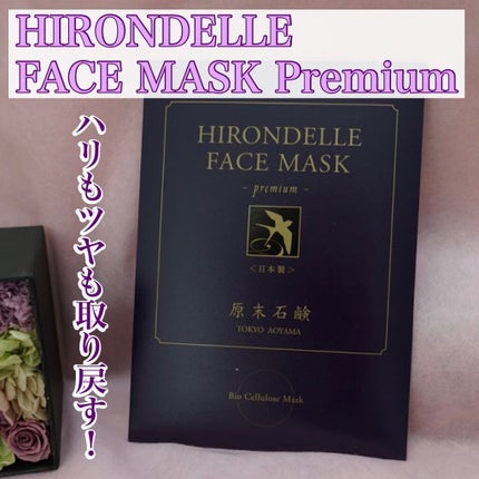 FACE MASK Premium/HIRONDELLE/ã·ãŒããã¹ã¯ã»ããã¯ã䜿ã£ãã¯ãã³ãïŒ1æç®ïŒ