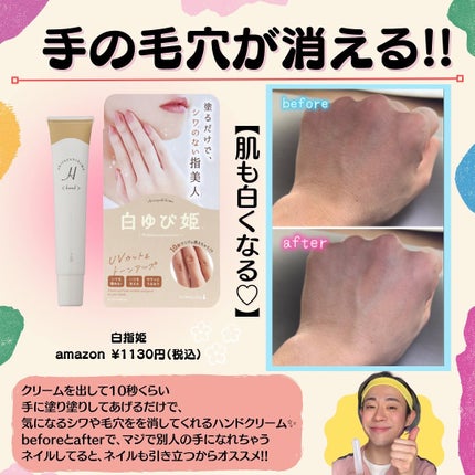 を使ったクチコミ(2枚目)