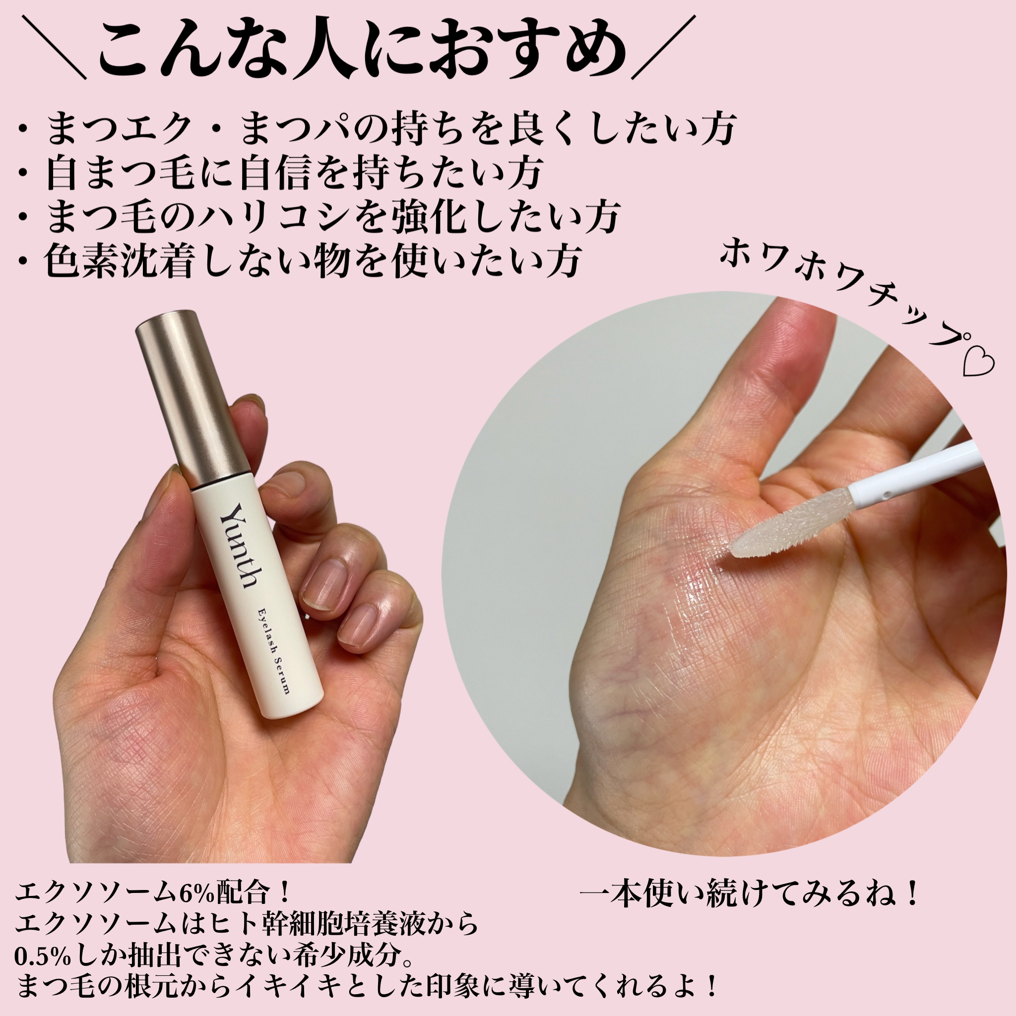 アイラッシュセラム EX/Yunth/まつげ美容液を使ったクチコミ（3枚目）