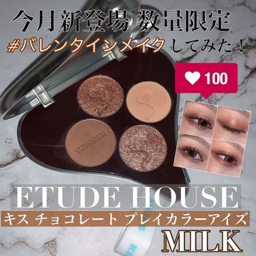 Mana🦋  on LIPS 「今月新登場！数量限定商品ETUDEHOUSEキスチョコレートプ..」（1枚目）