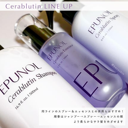 セラブルーチンシャンプー/Epunol/市販シャンプーを使ったクチコミ(3枚目)