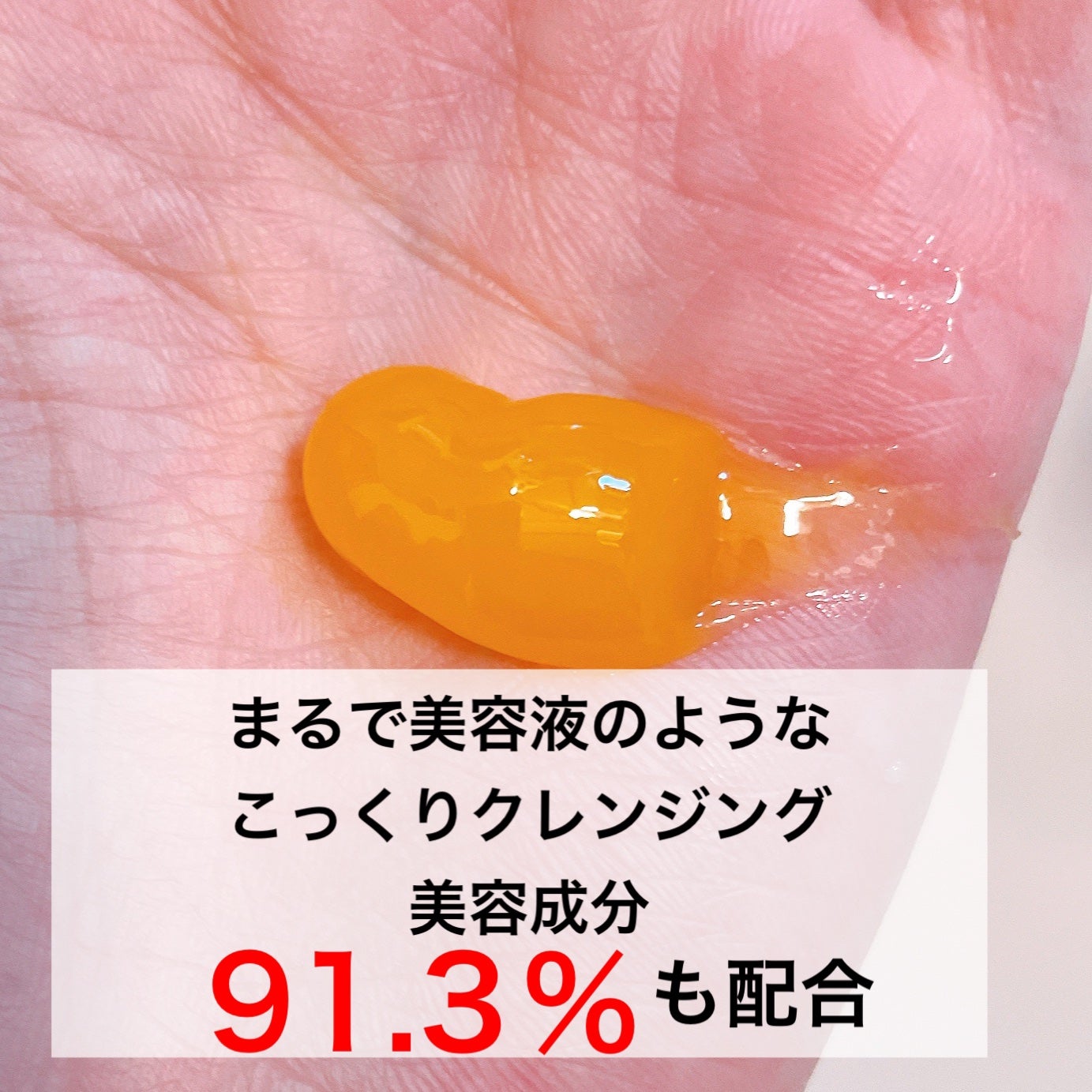 ホットクレンジングゲル マッサージプラス/マナラ/クレンジングジェルを使ったクチコミ(2枚目)