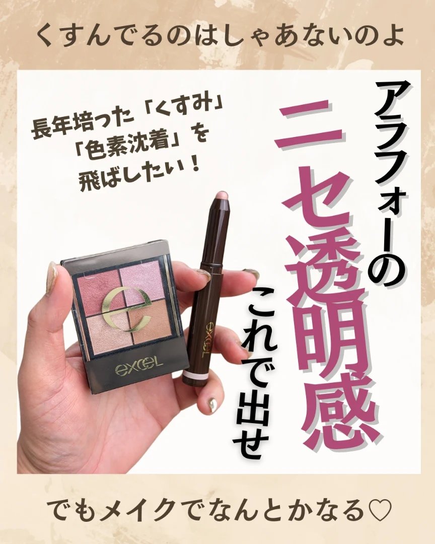 リアルクローズシャドウ/excel/アイシャドウパレットを使ったクチコミ（1枚目）