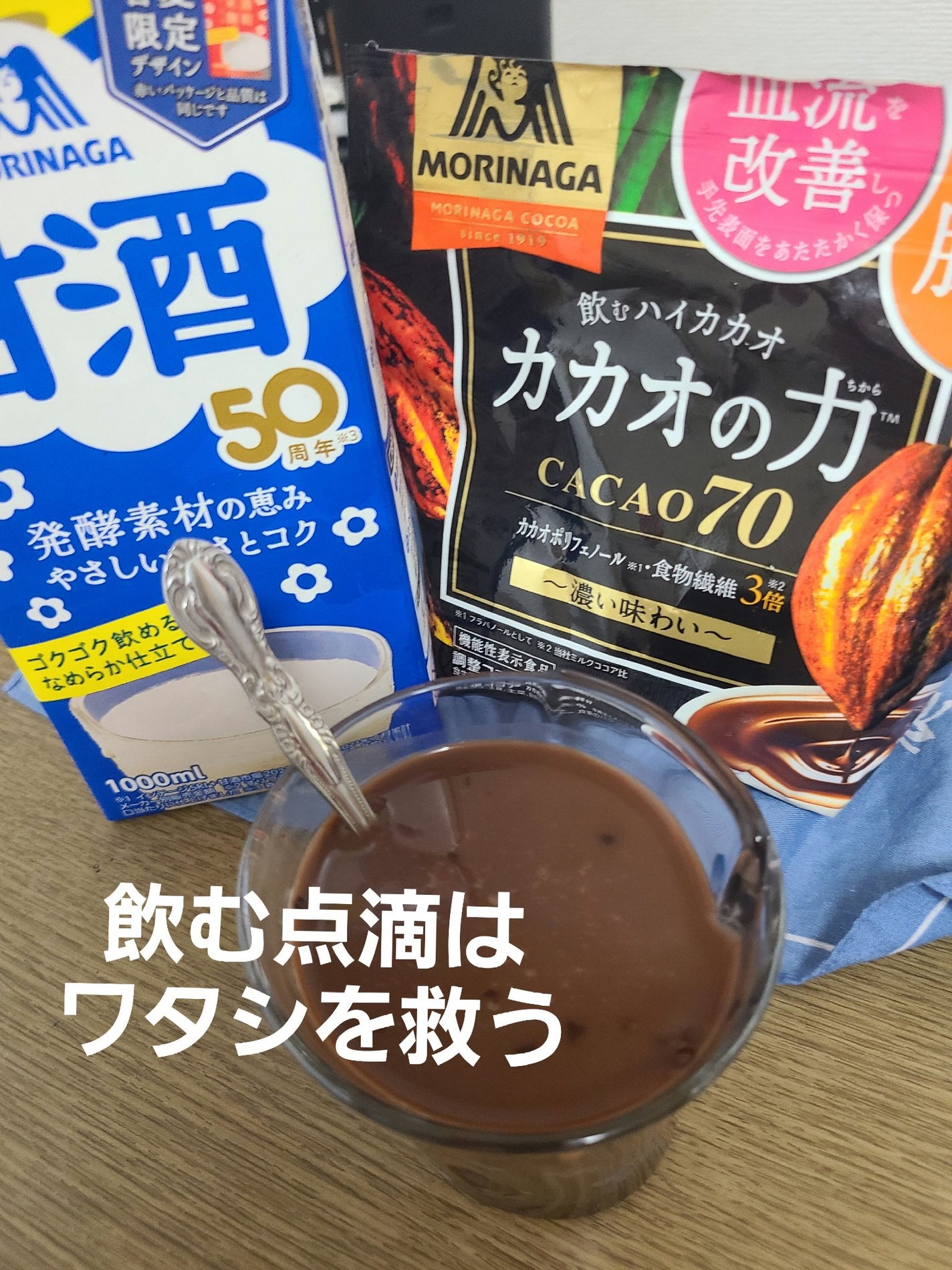 甘酒/森永/ドリンクを使ったクチコミ(1枚目)