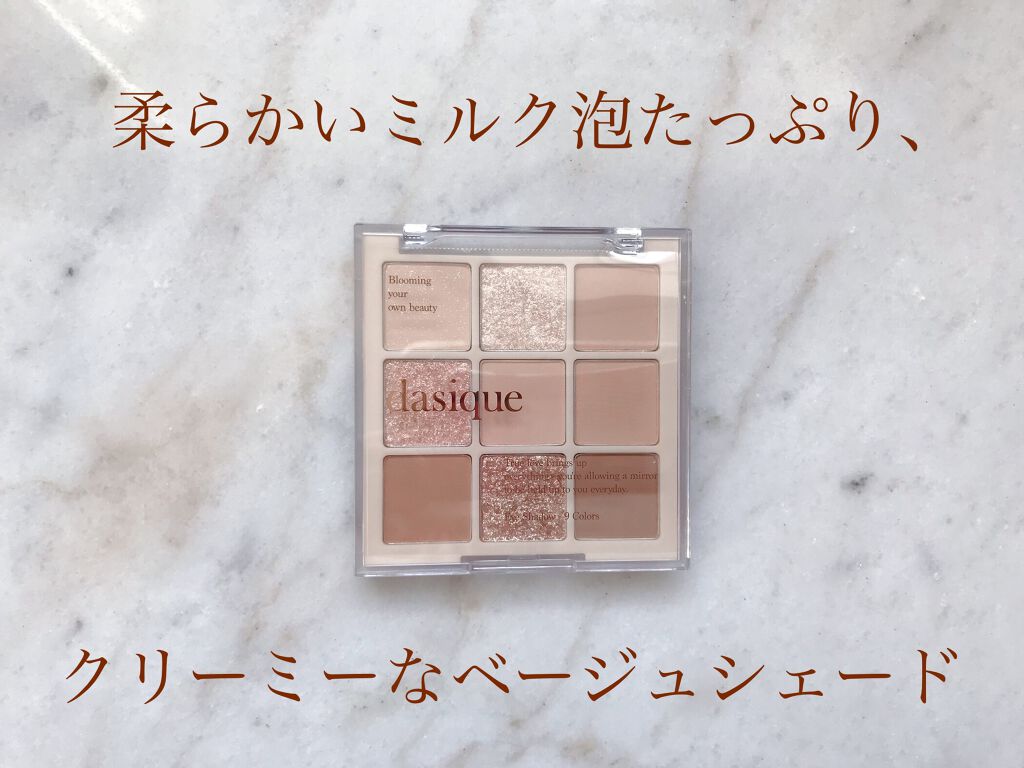 シャドウパレット/dasique/アイシャドウパレットを使ったクチコミ(1枚目)