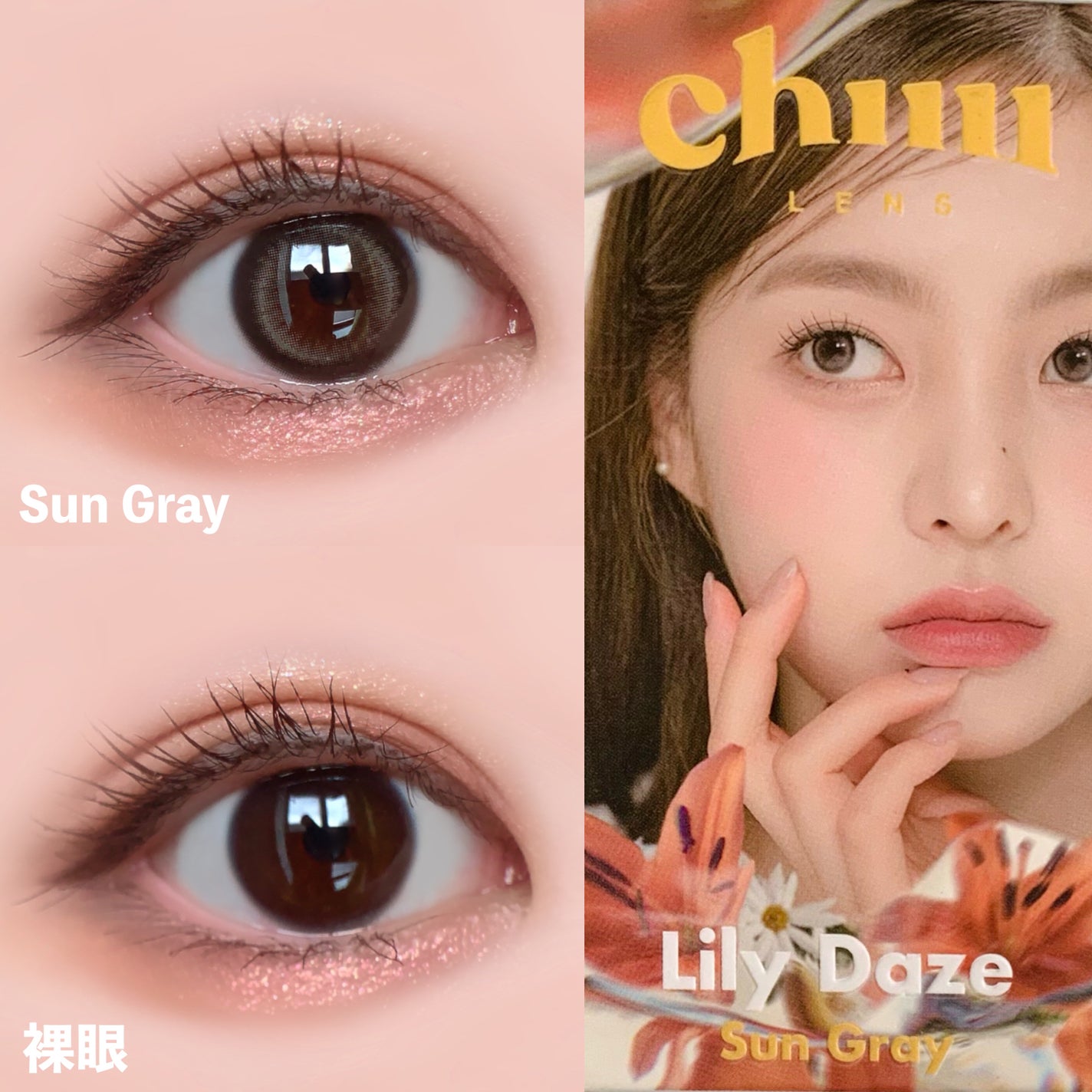 Lily Daze/chuu LENS/ワンデー(1DAY)カラコンを使ったクチコミ(6枚目)