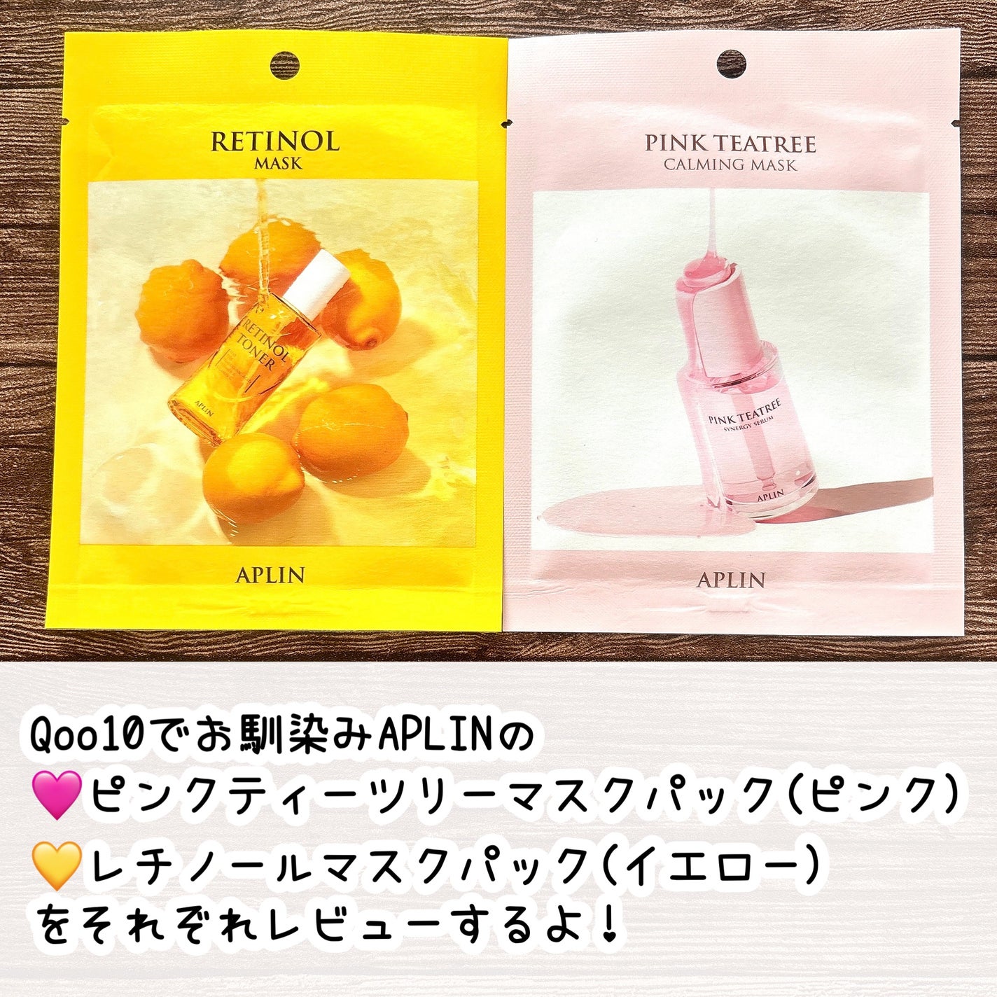 ピンクティーツリーマスクパック/APLIN/シートマスク・パックを使ったクチコミ(2枚目)