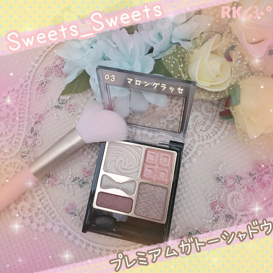 プレミアムガトーシャドウ/スウィーツ スウィーツ/アイシャドウパレットを使ったクチコミ(1枚目)