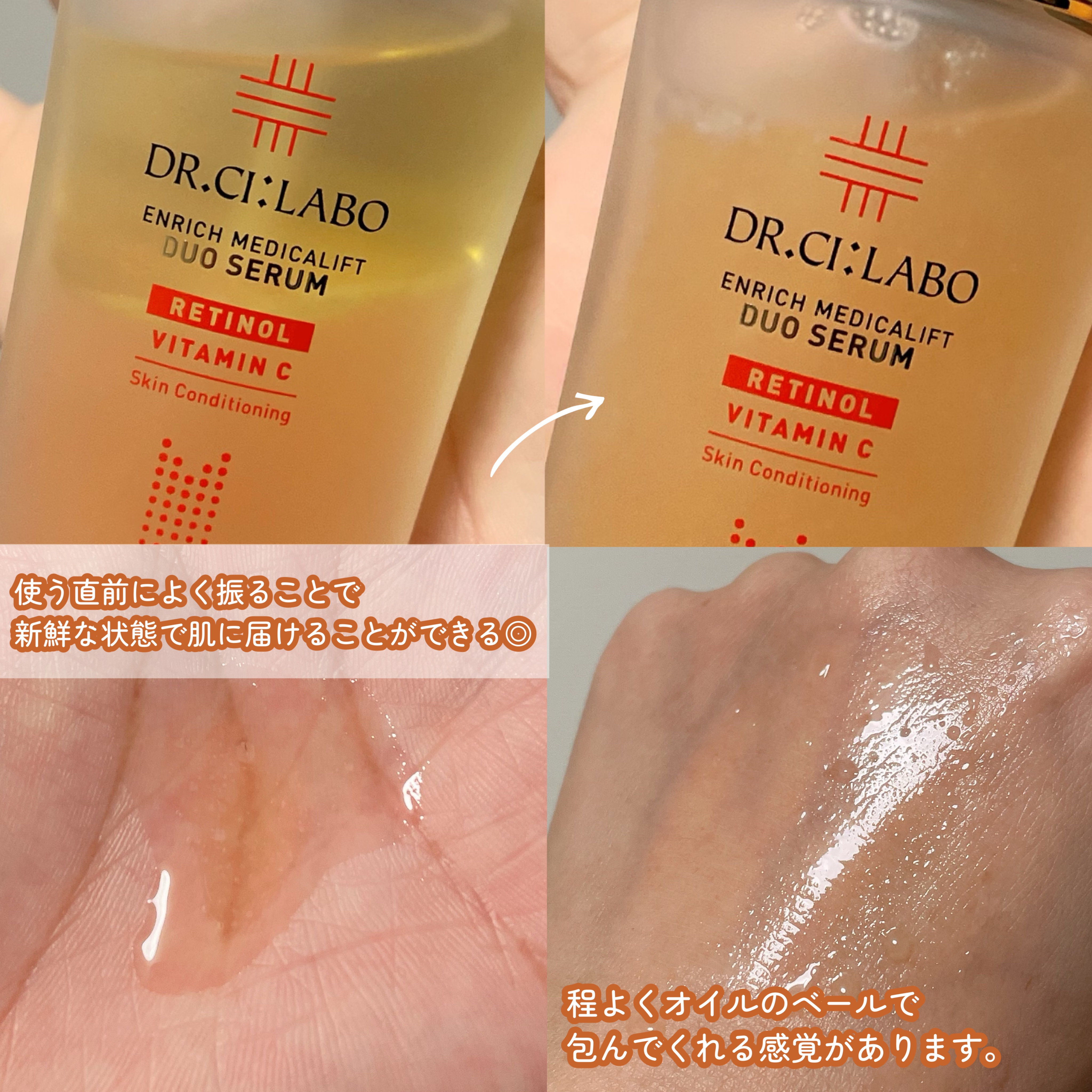 エンリッチ メディカリフト デュオセラム/ドクターシーラボⓇ/美容液を使ったクチコミ（3枚目）