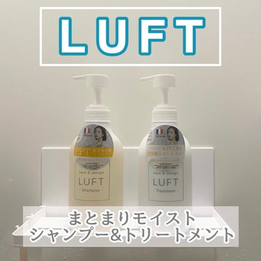 ケア＆デザイン シャンプー＆トリートメントH 01 ケア＆デザインシャンプーH 500ml/LUFT/シャンプー・コンディショナーを使ったクチコミ（1枚目）