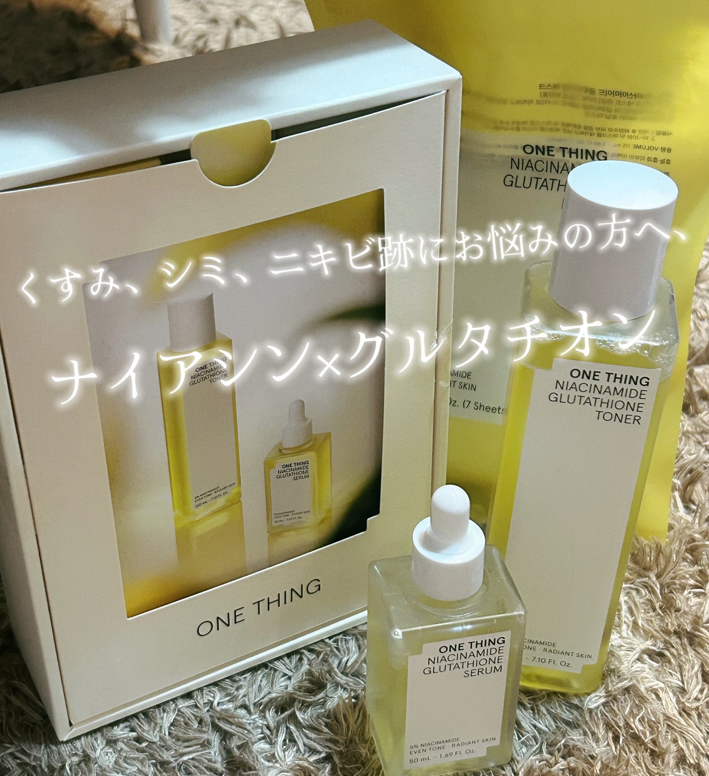 ナイアシンアミドグルタチオントナー/ONE THING/化粧水を使ったクチコミ(1枚目)