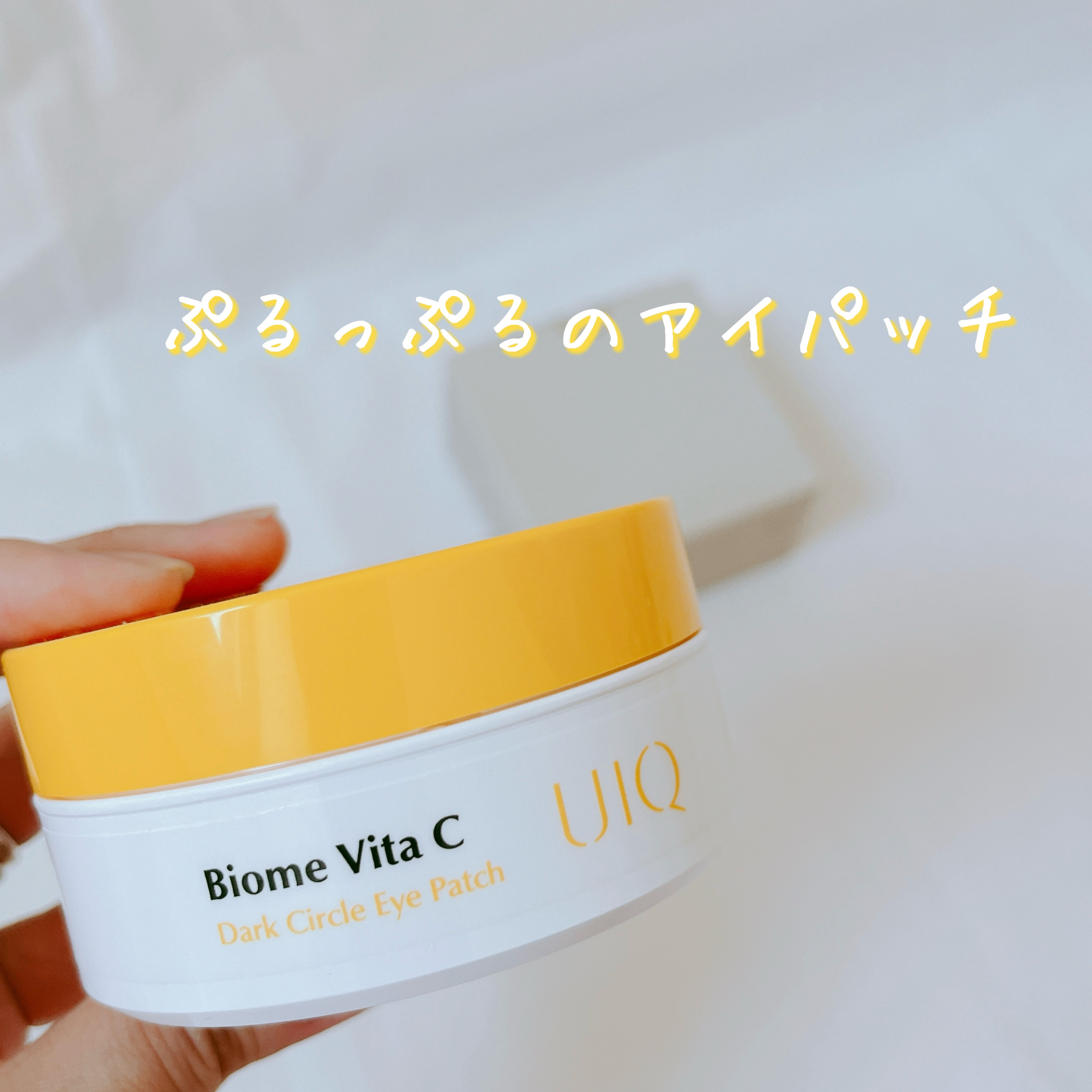 バイオームビタC黒クマアイパッチ/UIQ/シートマスク・パックを使ったクチコミ（1枚目）