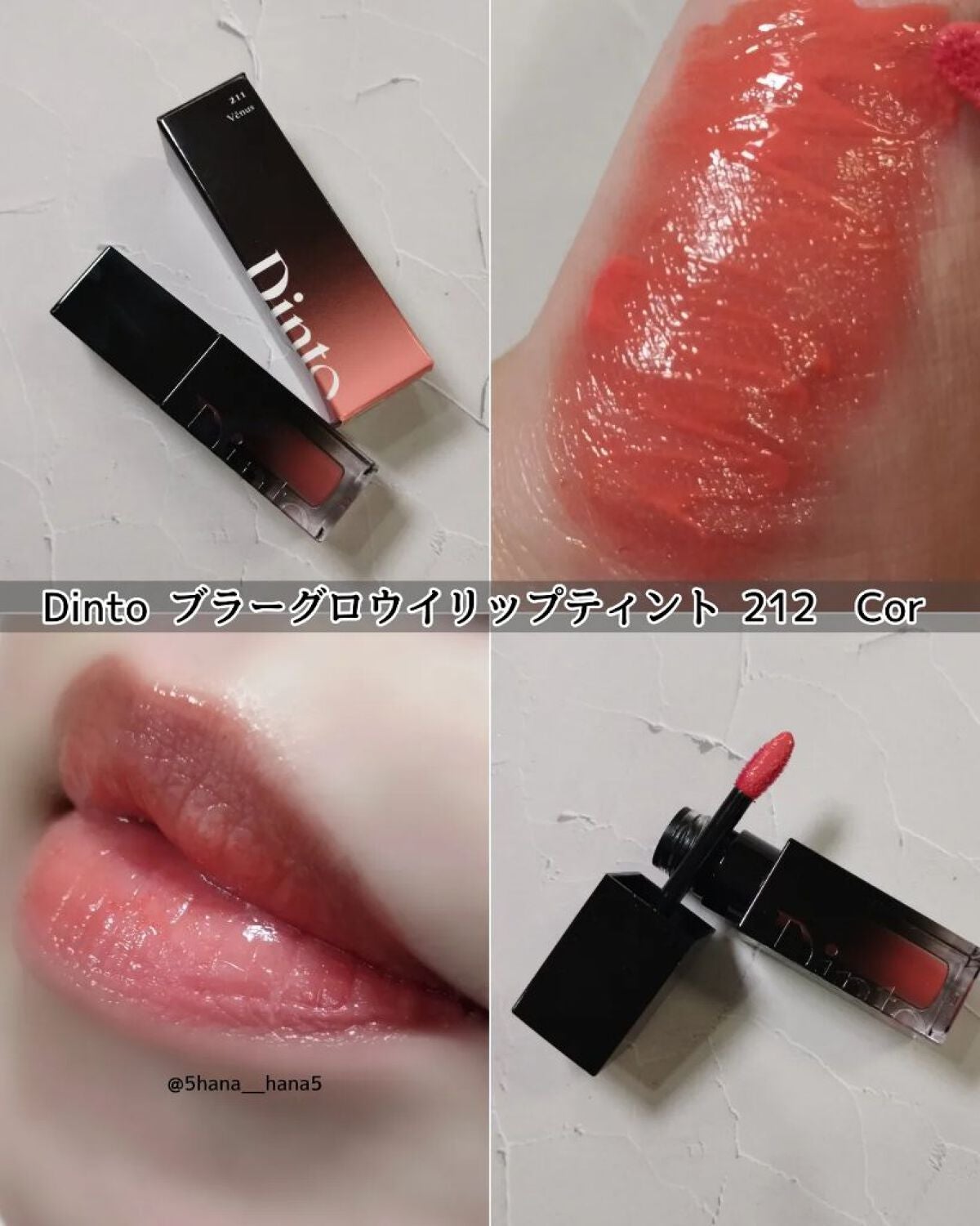 ブラーグロイリップティント/Dinto/リップティントを使ったクチコミ(2枚目)