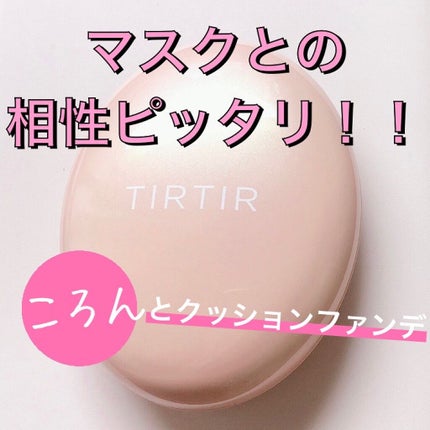 キル カバー ファンウェア クッション エックスピー/CLIO/クッションファンデーションを使ったクチコミ(1枚目)