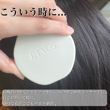 リラクシングマッサージブラシ/エトヴォス/スカルプブラシを使ったクチコミ(5枚目)