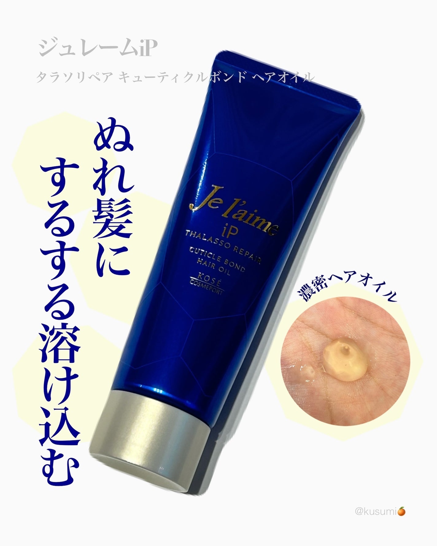 ãžã¥ã¬ãŒã iP ã¿ã©ãœãªã㢠ãã¥ãŒãã£ã¯ã«ãã³ã ãã¢ãªã€ã«/Je l'aime/ãã¢ãªã€ã«ã䜿ã£ãã¯ãã³ãïŒ1æç®ïŒ