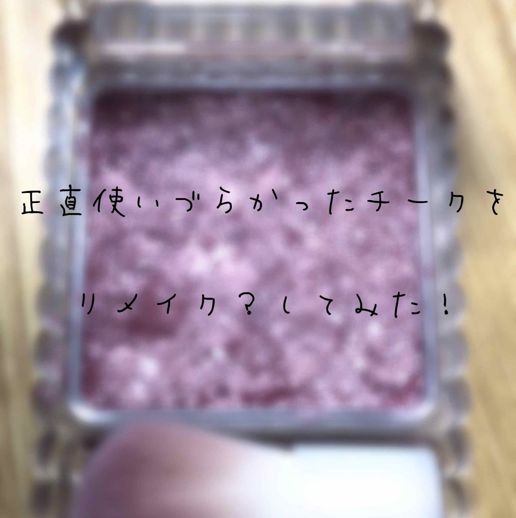 グロウフルールチークス/キャンメイク/パウダーチークを使ったクチコミ(1枚目)