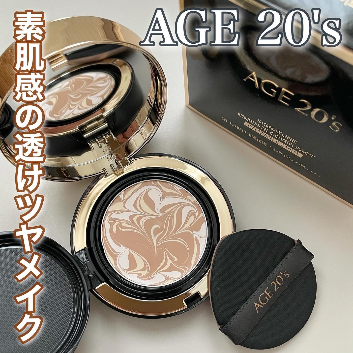 SIGNATURE ESSENCE COVER PACT /AGE20’s/クリーム・エマルジョンファンデーションを使ったクチコミ(1枚目)