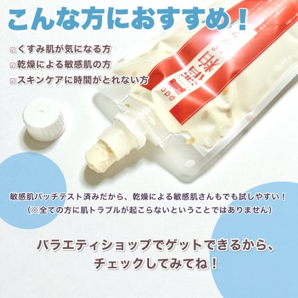 ワフードメイド 酒粕パック グロー/pdc/洗い流すパック・マスクを使ったクチコミ(8枚目)