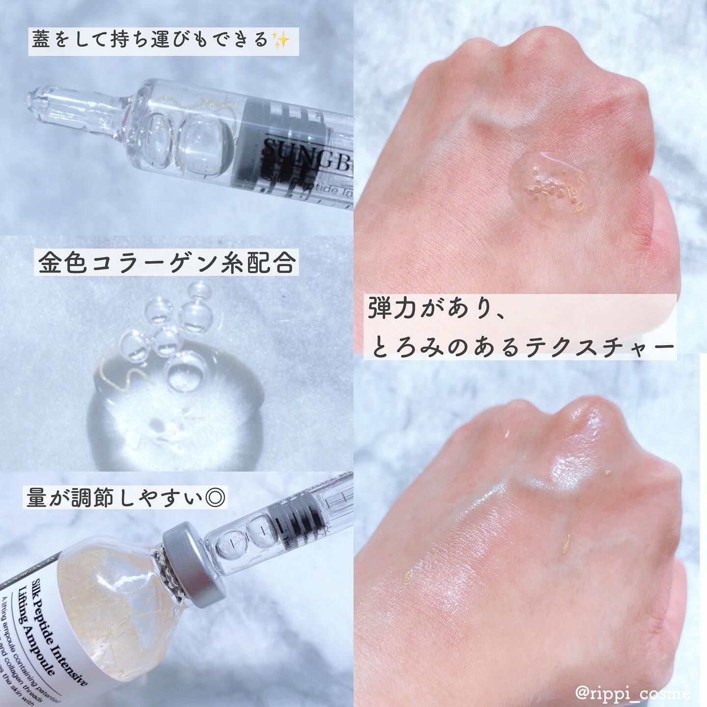 シルクペプチドインテンシブリフティングアンプル/SUNGBOON EDITOR（成分エディター）/美容液を使ったクチコミ（3枚目）