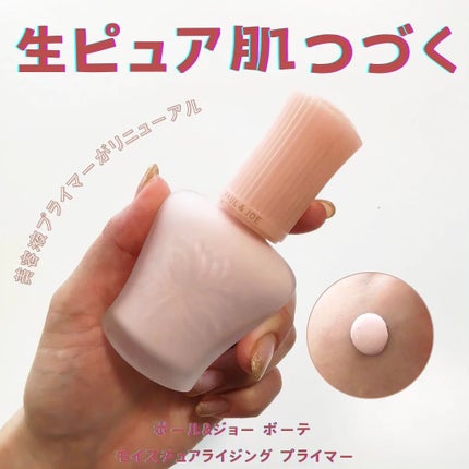 モイスチュアライジング プライマー/PAUL & JOE BEAUTE/化粧下地を使ったクチコミ(1枚目)