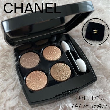 誕生日に貰って満足してそのまま閉まってあったこちら💁‍♀️

CHANELのアイシャドウ✨

レ キャトル オンブル

スプリング - サマー メークアップ コレクション 2022

747 - メディ