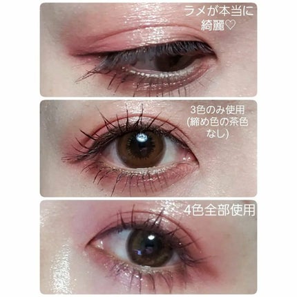 プチポケットアイシャドウパレット/SO GLAM/アイシャドウパレットを使ったクチコミ(3枚目)