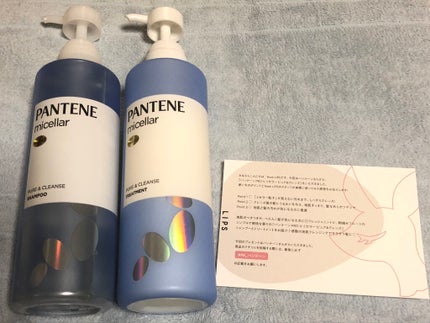 PRO-V ミセラー ピュア&クレンズ ノンシリコンシャンプー/トリートメント/パンテーン/市販シャンプーを使ったクチコミ(1枚目)