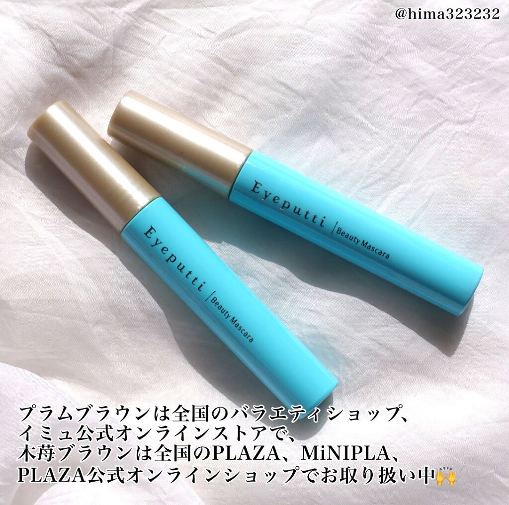 ひとえ・奥ぶたえ用マスカラ/アイプチ®/マスカラを使ったクチコミ(7枚目)