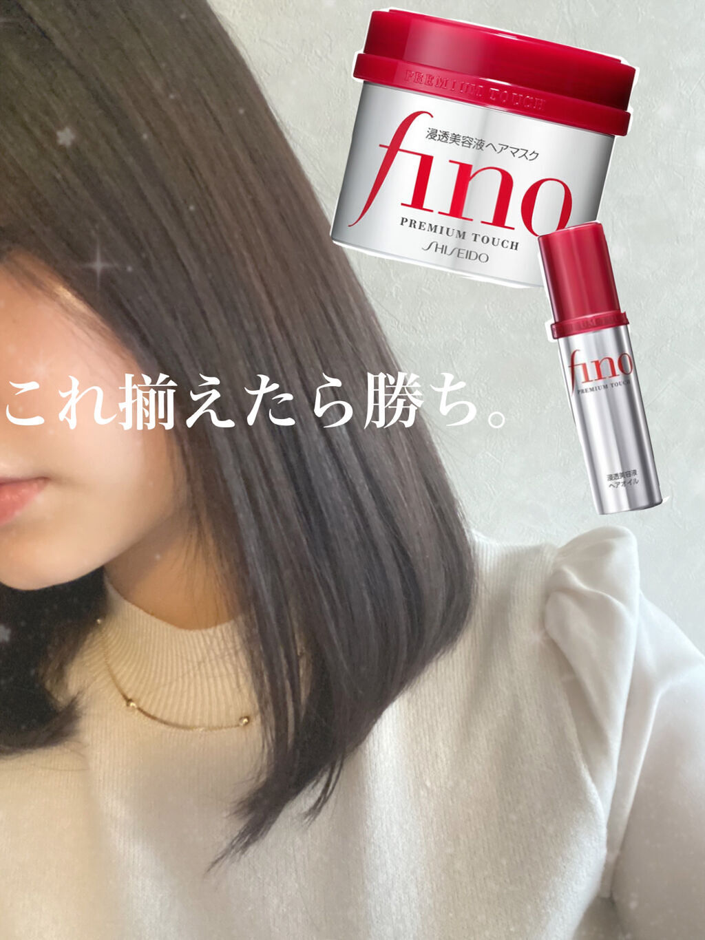 フィーノ　プレミアムタッチ　濃厚美容液ヘアマスク/フィーノ/ヘアマスク・ヘアパックを使ったクチコミ（1枚目）