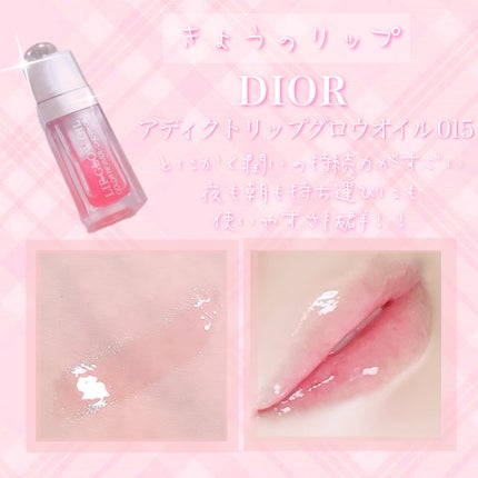 ディオール アディクト リップ グロウ オイル/Dior/リップグロスを使ったクチコミ(1枚目)