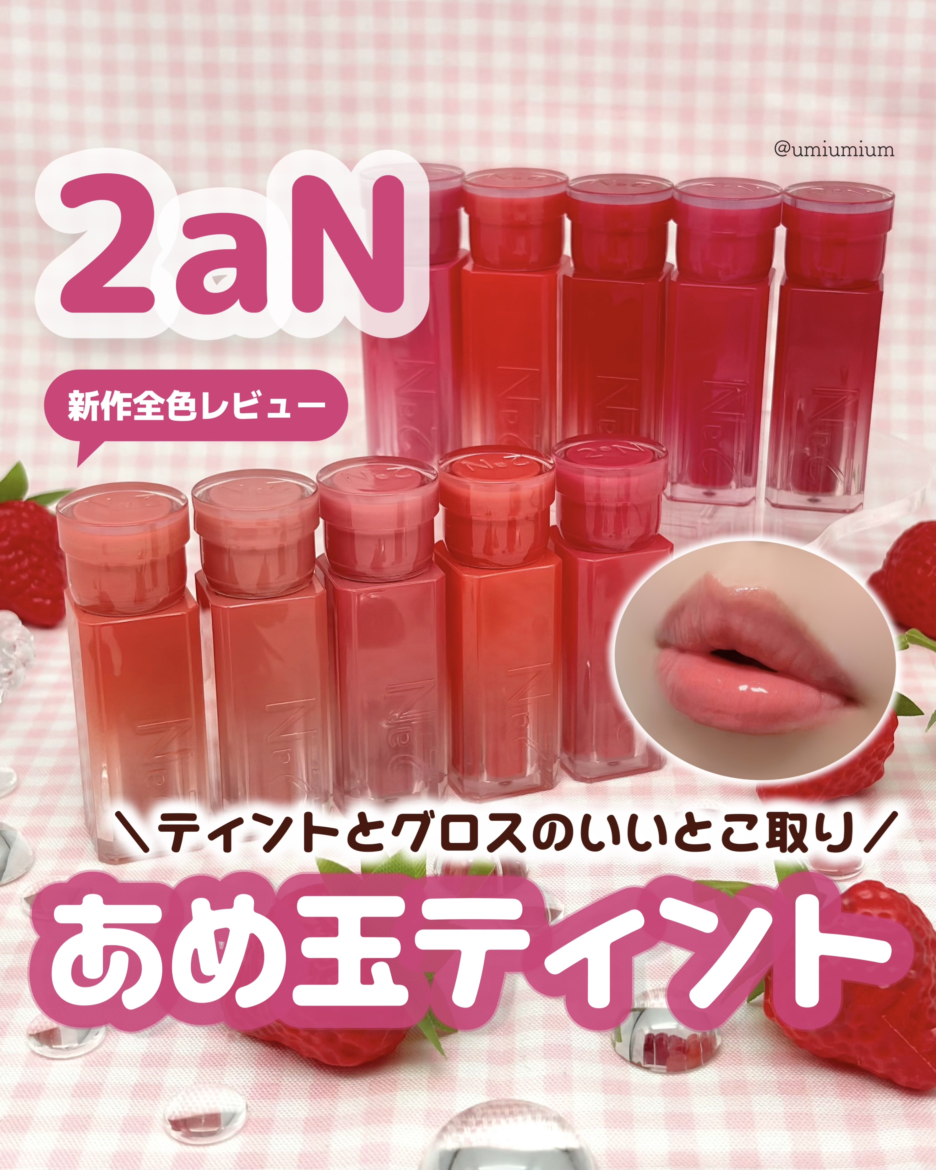 グレイズバウンシングティント/2aN/リップティントを使ったクチコミ（1枚目）