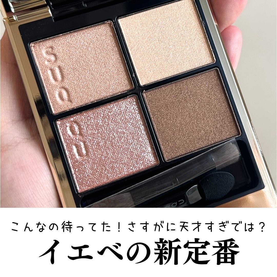 シグニチャー カラー アイズ/SUQQU/アイシャドウパレットを使ったクチコミ(1枚目)