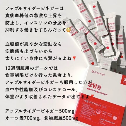 BLOOMAGE  APPLE CIDER VINEGAR/BloomAge/健康サプリメントを使ったクチコミ(2枚目)