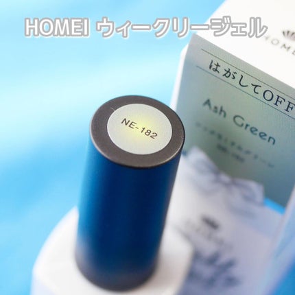 ウィークリージェル/HOMEI/ジェルネイルを使ったクチコミ(5枚目)