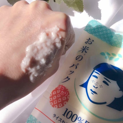 お米のパック/毛穴撫子/洗い流すパック・マスクを使ったクチコミ(2枚目)