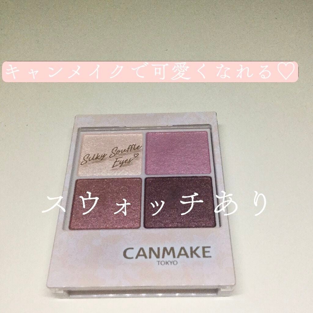 シルキースフレアイズ/キャンメイク/アイシャドウパレットを使ったクチコミ(1枚目)