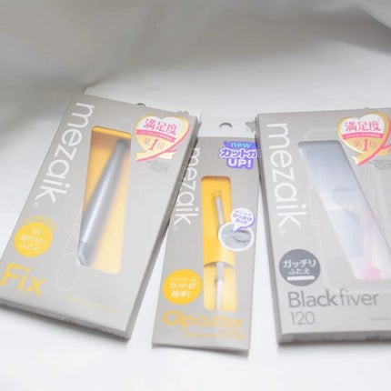 ブラックファイバー120 スーパーハードタイプ 120本入/メザイク/二重まぶた用アイテムを使ったクチコミ(1枚目)