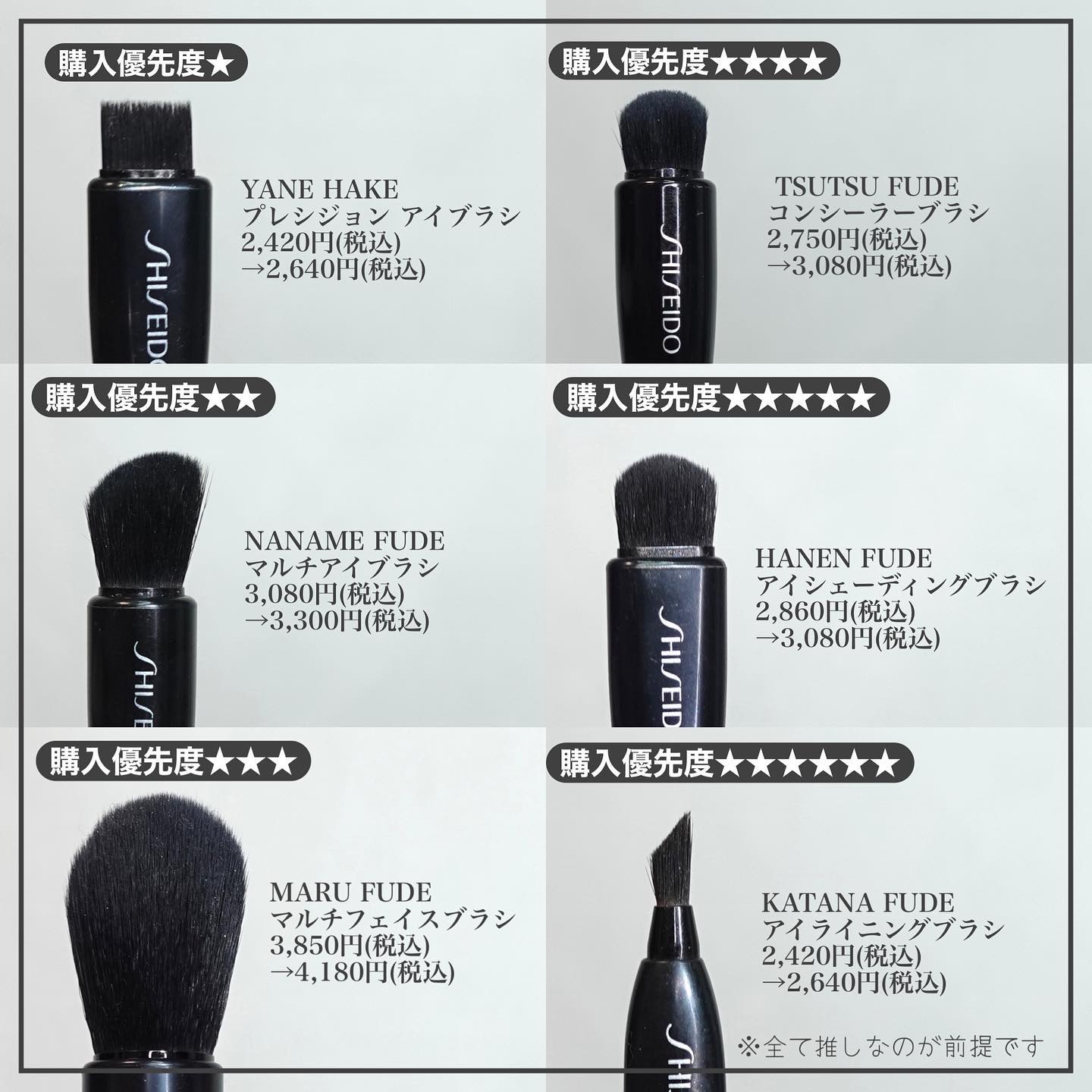 Aアイ ライニング ブラシ 1本シェーディングブラシ1本マルチアイブラシ1 SHISEIDOのメイクブラシを徹底比較】NANAME FUDE マルチ アイブラシ他