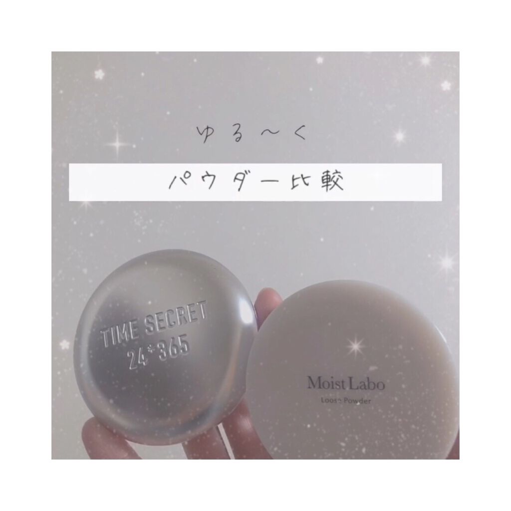 モイストラボ ルースパウダー/Moist Labo/ルースパウダーを使ったクチコミ（1枚目）