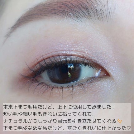 ティルテッドチップボトムラッシュマスカラ/Dear.A/マスカラを使ったクチコミ(4枚目)