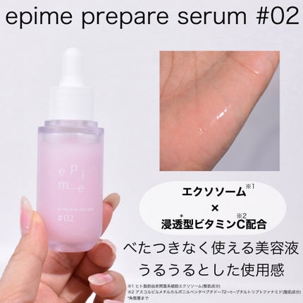 epime prepare toner #01/FABIUS/化粧水を使ったクチコミ(4枚目)