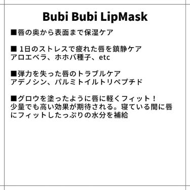 ブビブビ リップマスク/unpa/リップケア・リップクリームを使ったクチコミ（2枚目）