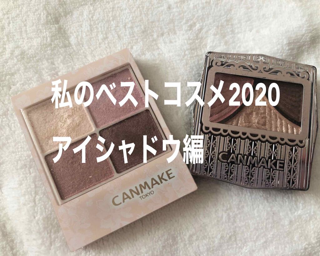 ジューシーピュアアイズ/キャンメイク/アイシャドウパレットを使ったクチコミ（1枚目）