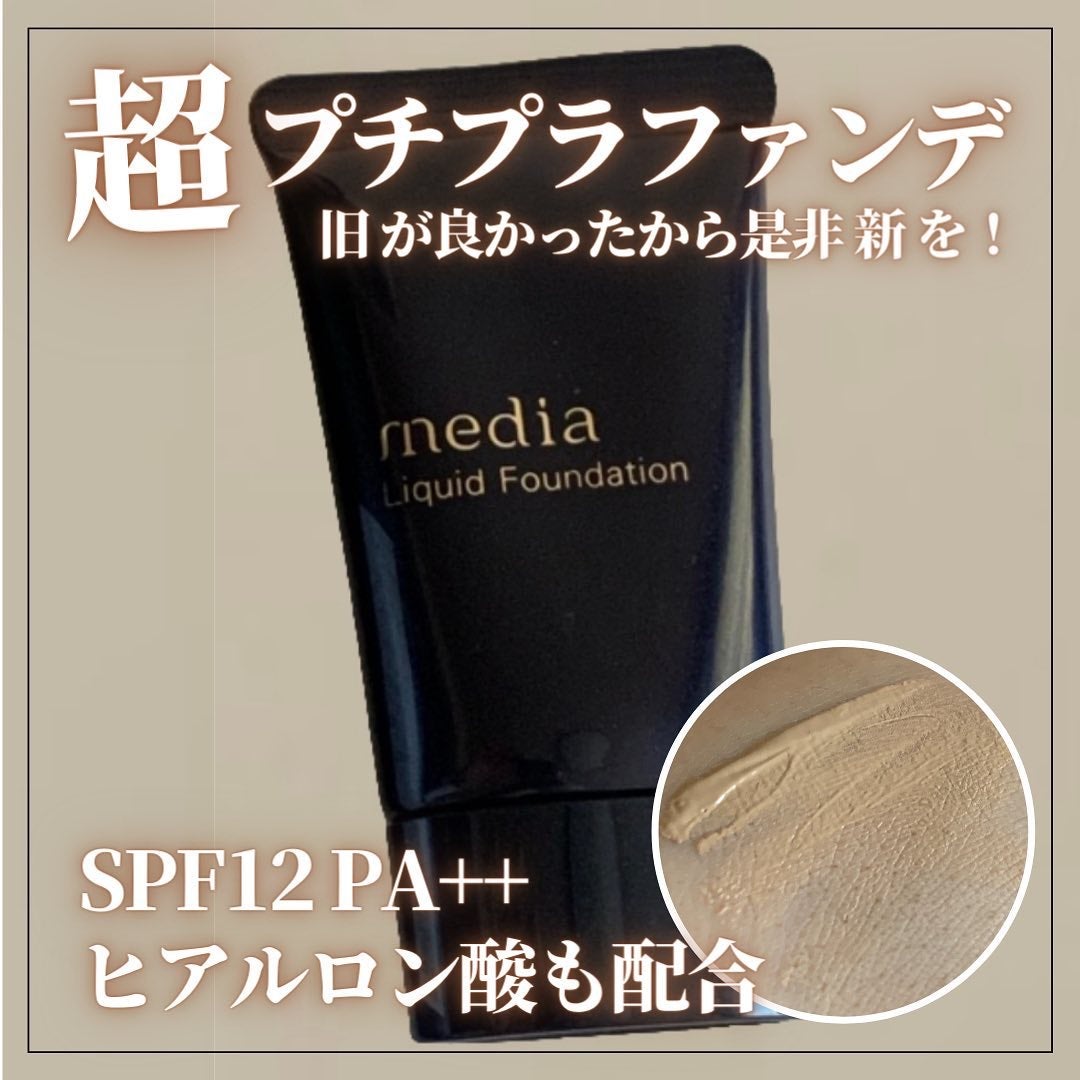 エリクシール ルフレ バランシング おしろいミルク C/エリクシール/乳液を使ったクチコミ(3枚目)