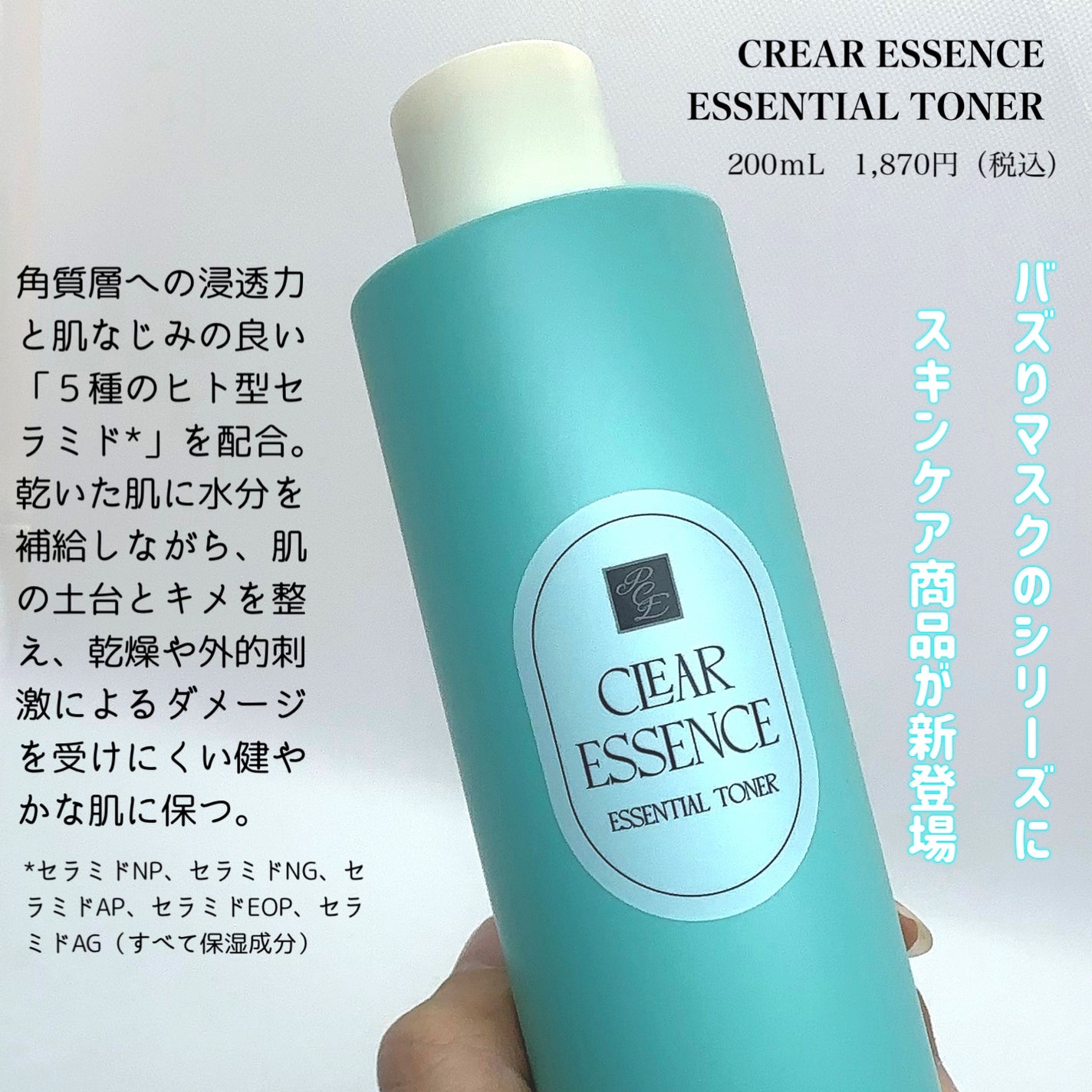 クリアエッセンスマスク/ピュレア/シートマスク・パックを使ったクチコミ(2枚目)